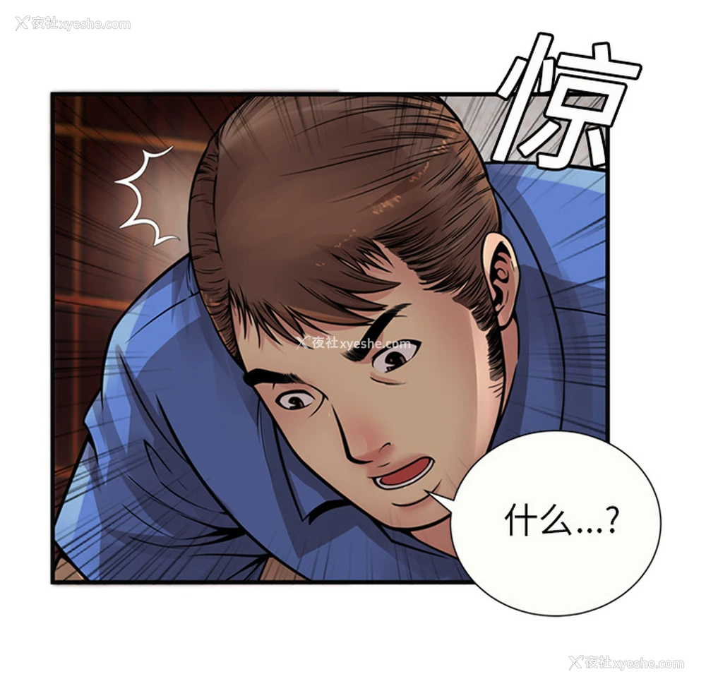 58P - 恋上闺蜜的爸爸