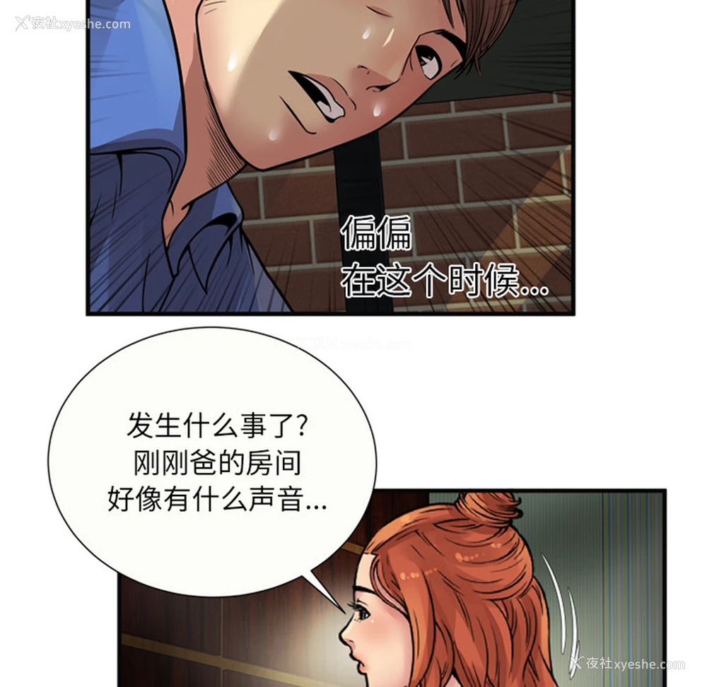 70P - 恋上闺蜜的爸爸