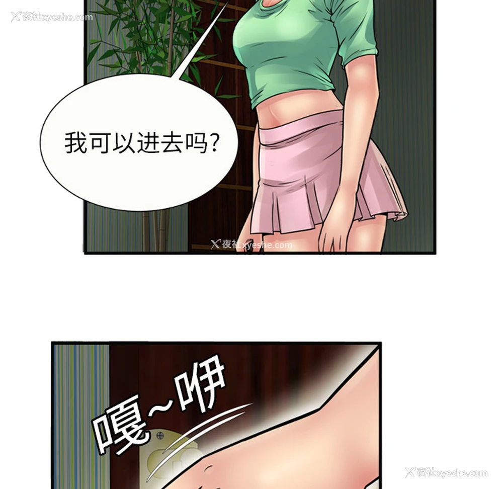 74P - 恋上闺蜜的爸爸
