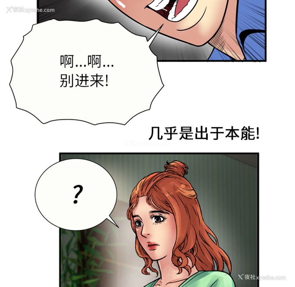 76P - 恋上闺蜜的爸爸