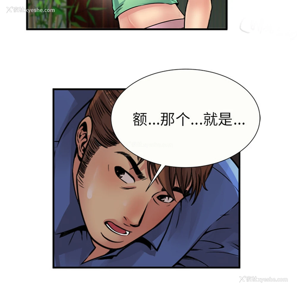 78P - 恋上闺蜜的爸爸