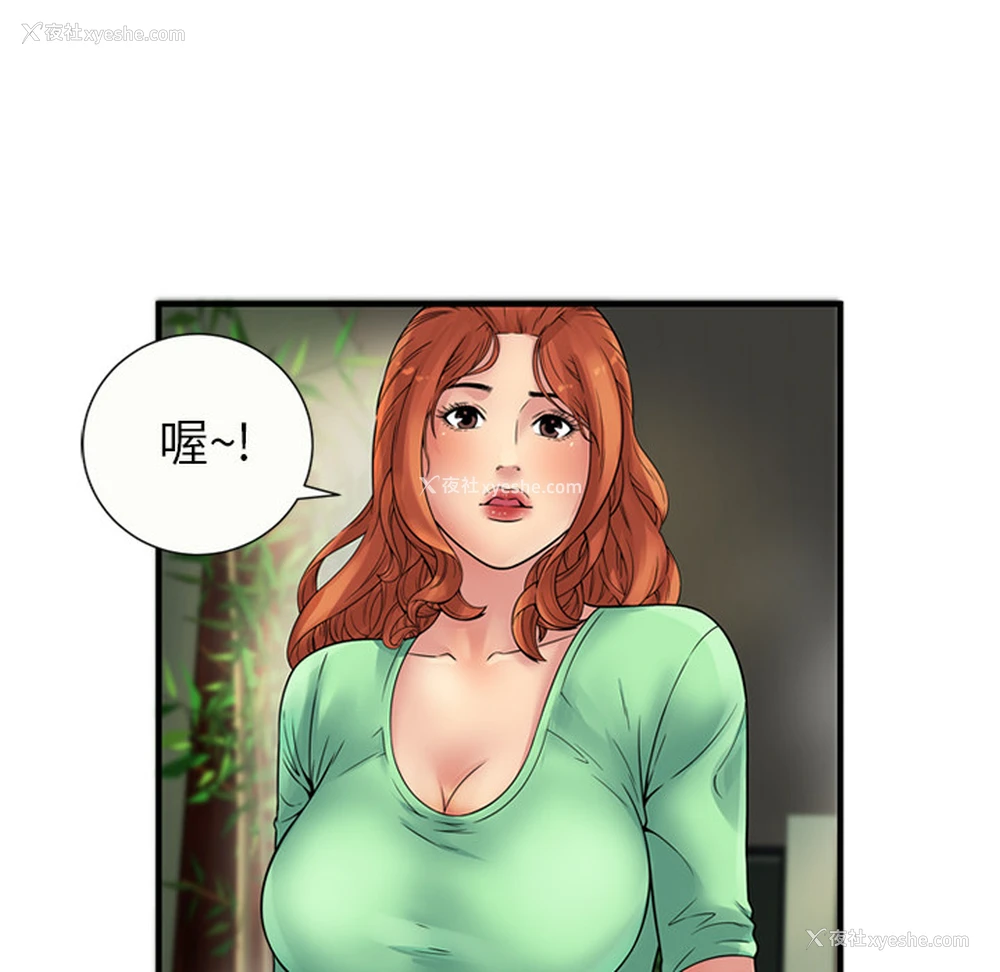10P - 恋上闺蜜的爸爸