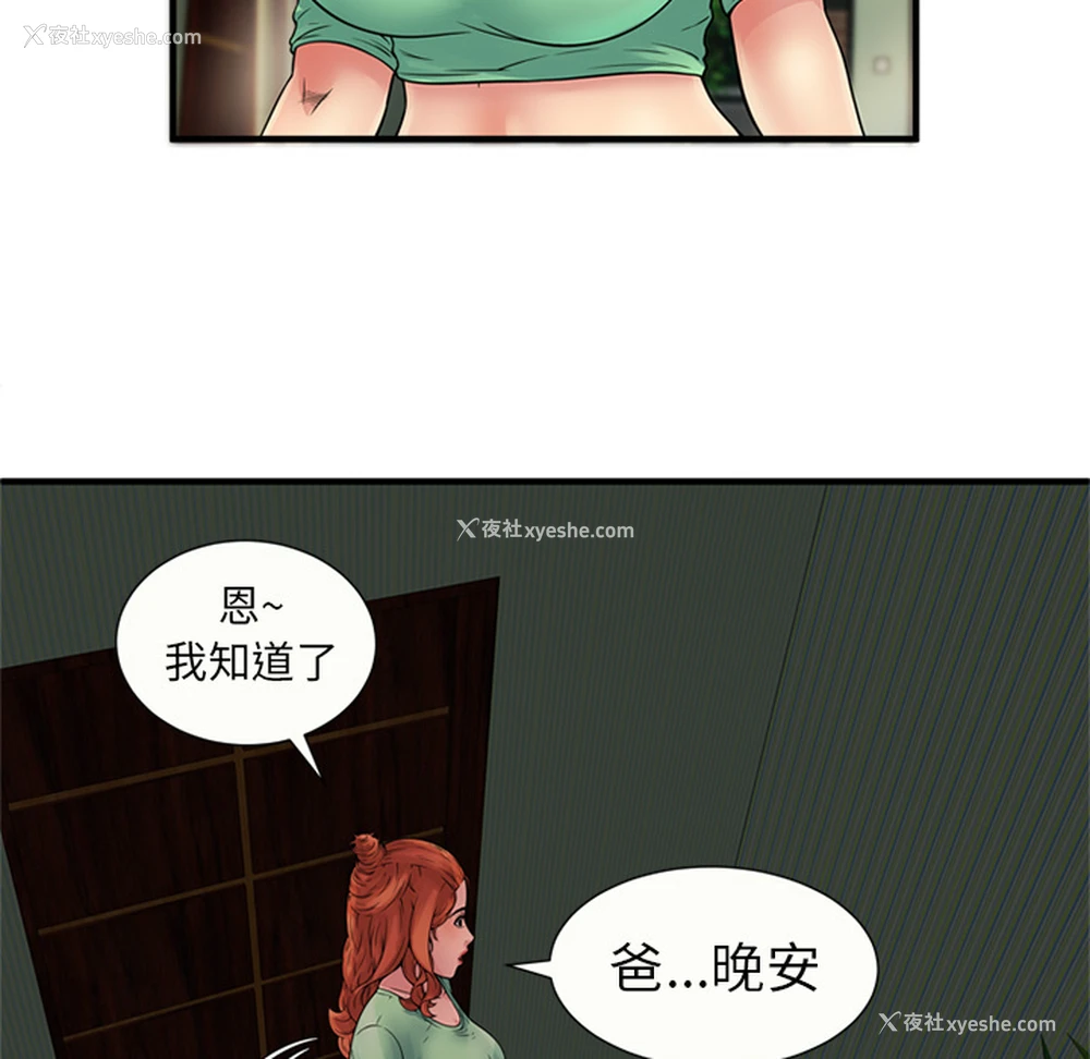11P - 恋上闺蜜的爸爸