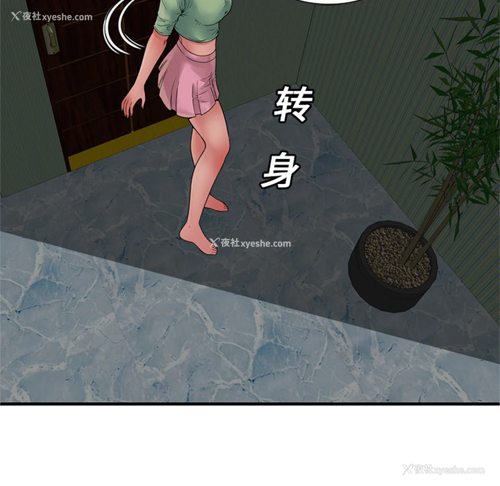 12P - 恋上闺蜜的爸爸