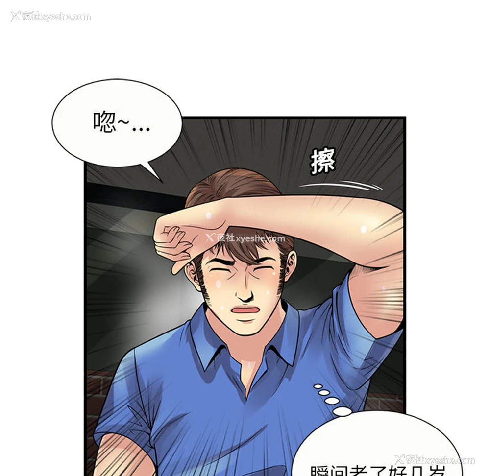 13P - 恋上闺蜜的爸爸