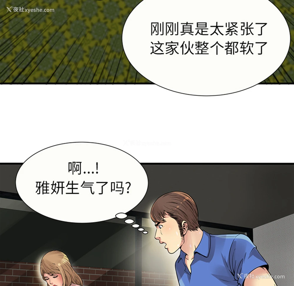 16P - 恋上闺蜜的爸爸