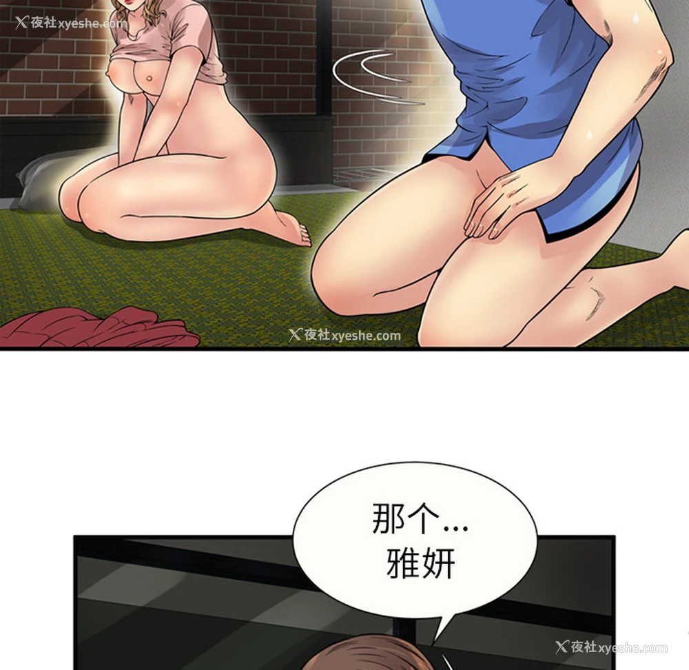 17P - 恋上闺蜜的爸爸