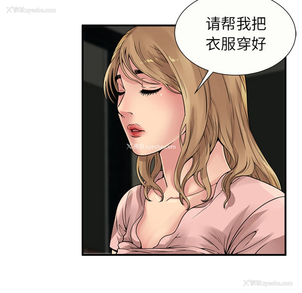 21P - 恋上闺蜜的爸爸