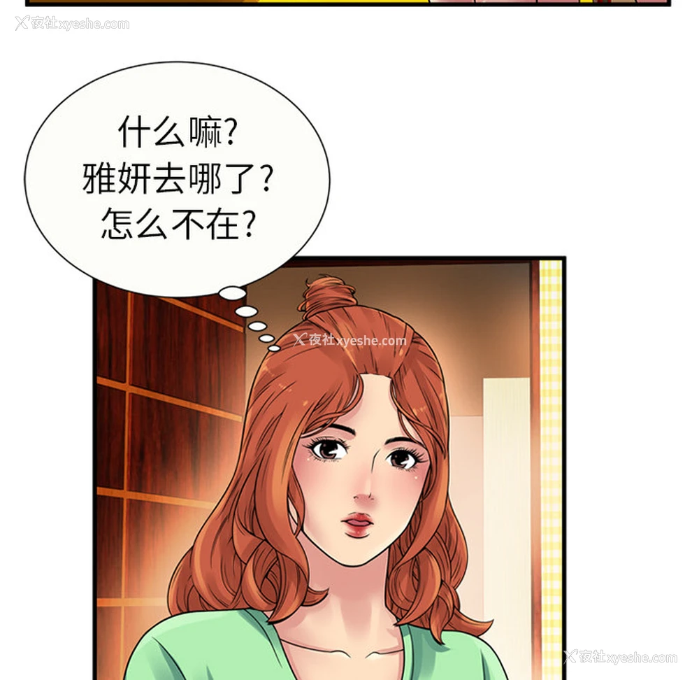 38P - 恋上闺蜜的爸爸