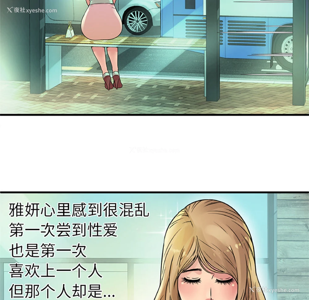 47P - 恋上闺蜜的爸爸