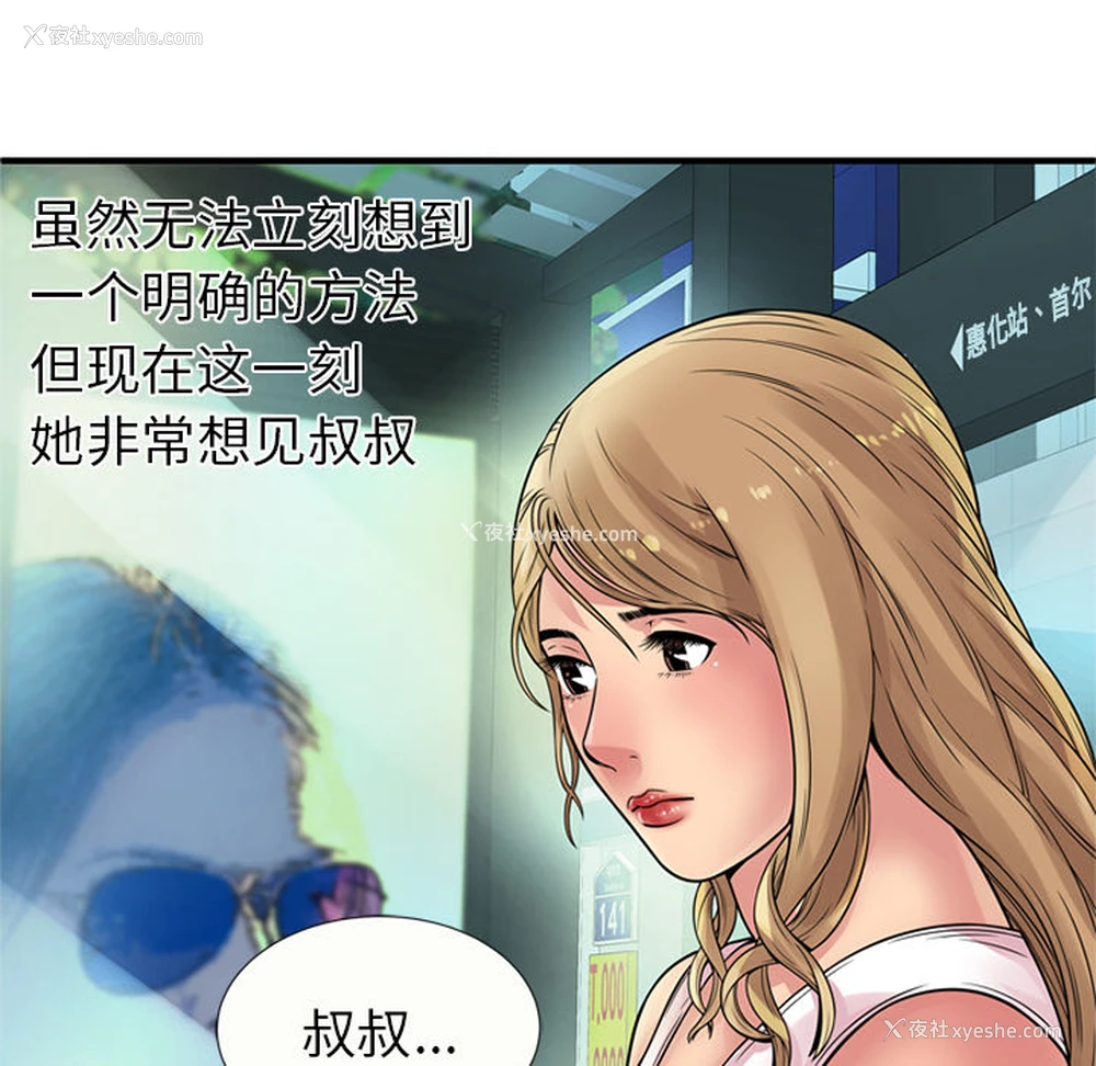 49P - 恋上闺蜜的爸爸