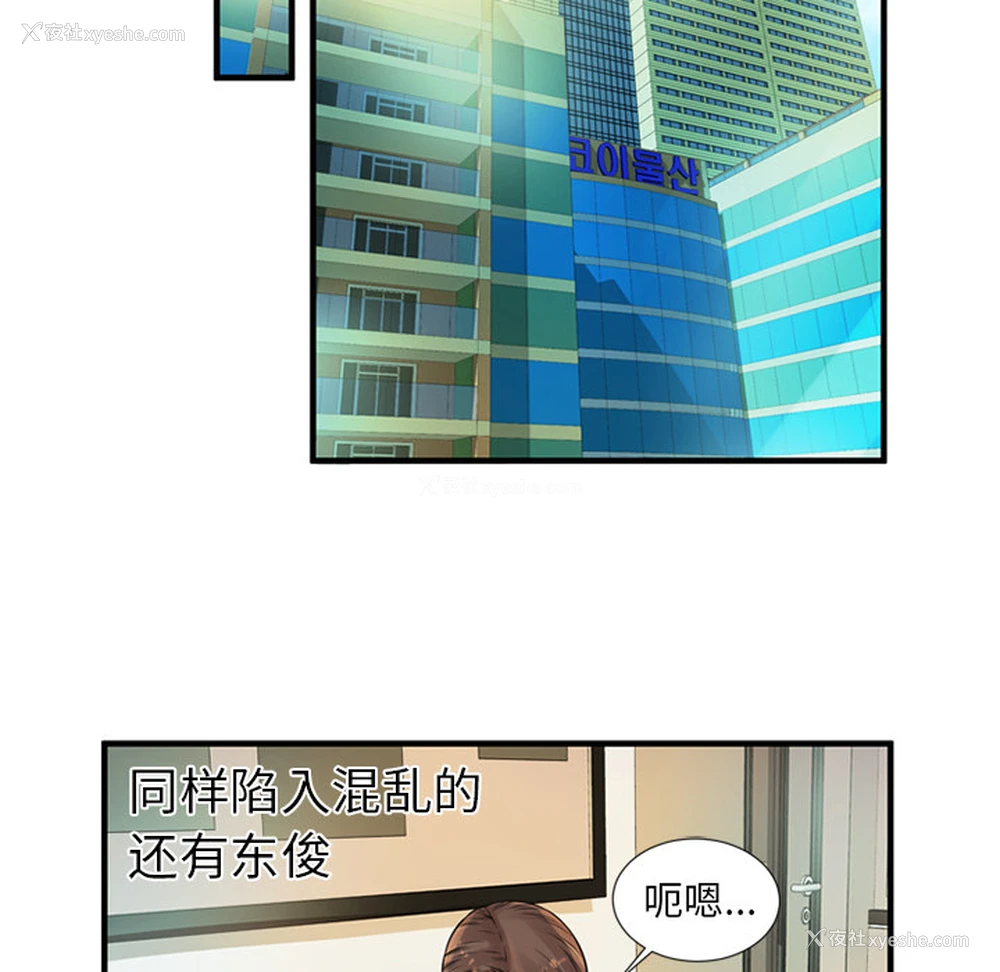 51P - 恋上闺蜜的爸爸