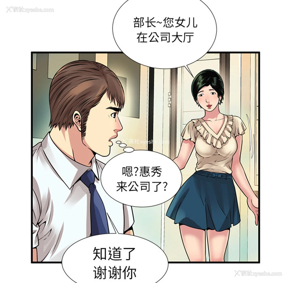 54P - 恋上闺蜜的爸爸