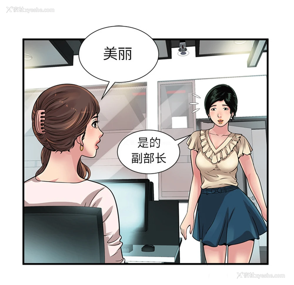 57P - 恋上闺蜜的爸爸