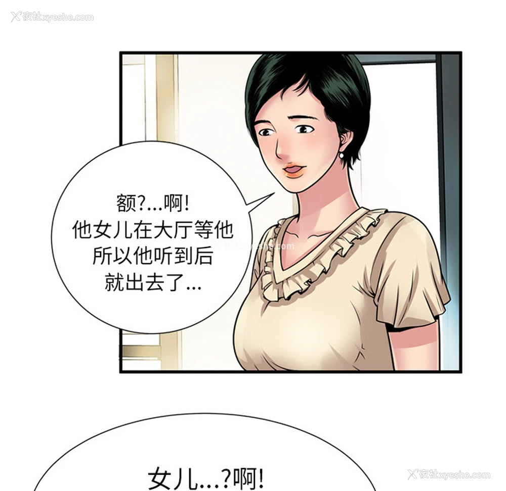 59P - 恋上闺蜜的爸爸