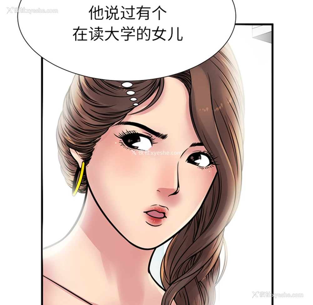 60P - 恋上闺蜜的爸爸