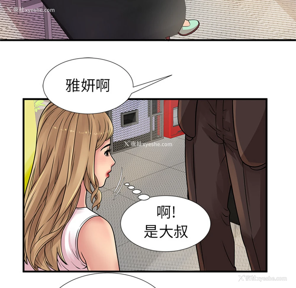 66P - 恋上闺蜜的爸爸