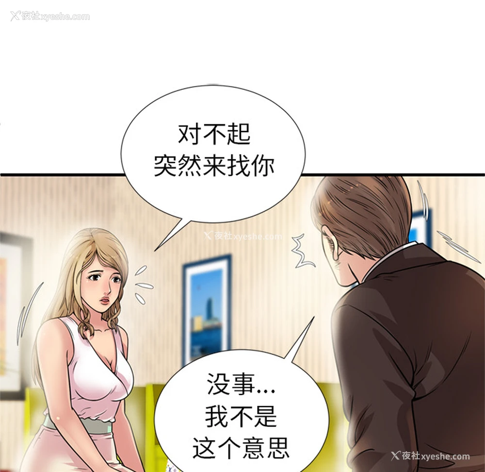 68P - 恋上闺蜜的爸爸