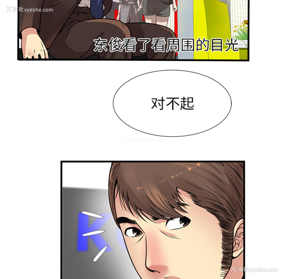 71P - 恋上闺蜜的爸爸