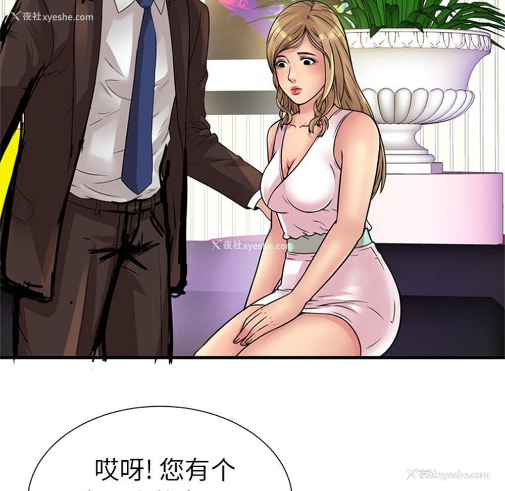 77P - 恋上闺蜜的爸爸