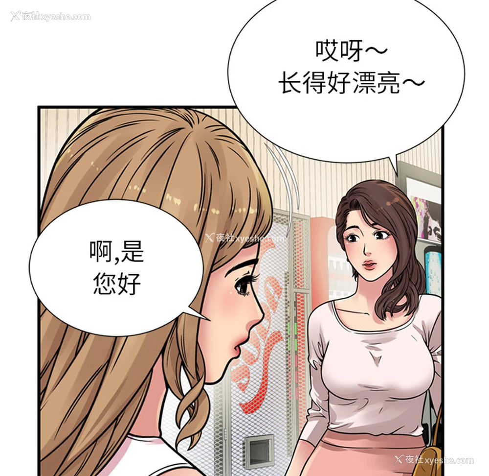 82P - 恋上闺蜜的爸爸
