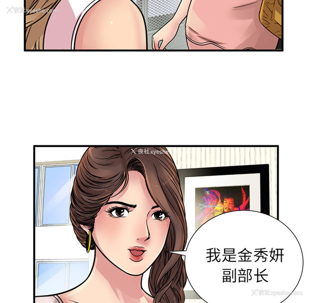 83P - 恋上闺蜜的爸爸