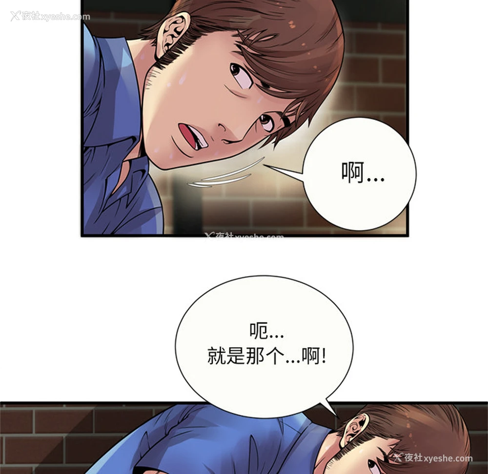 8P - 恋上闺蜜的爸爸