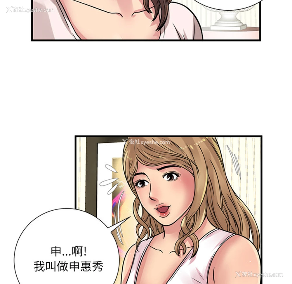 84P - 恋上闺蜜的爸爸