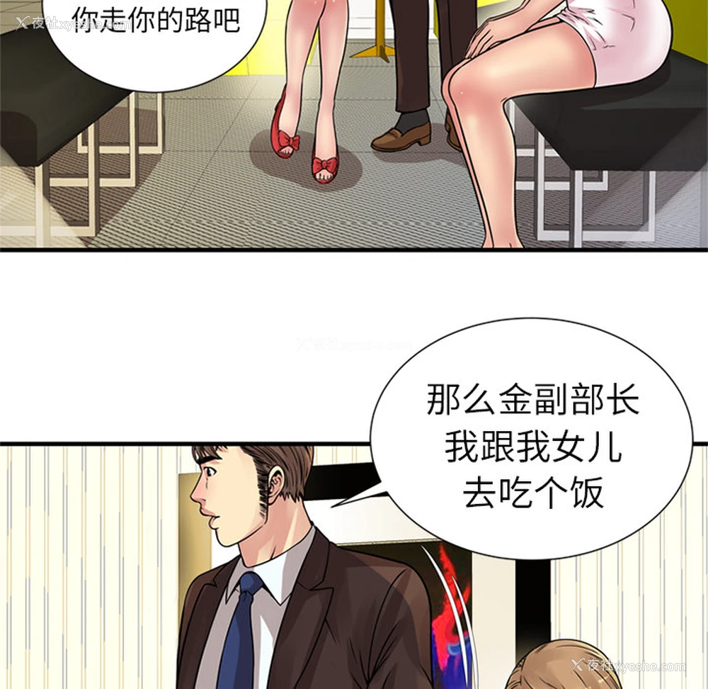 86P - 恋上闺蜜的爸爸