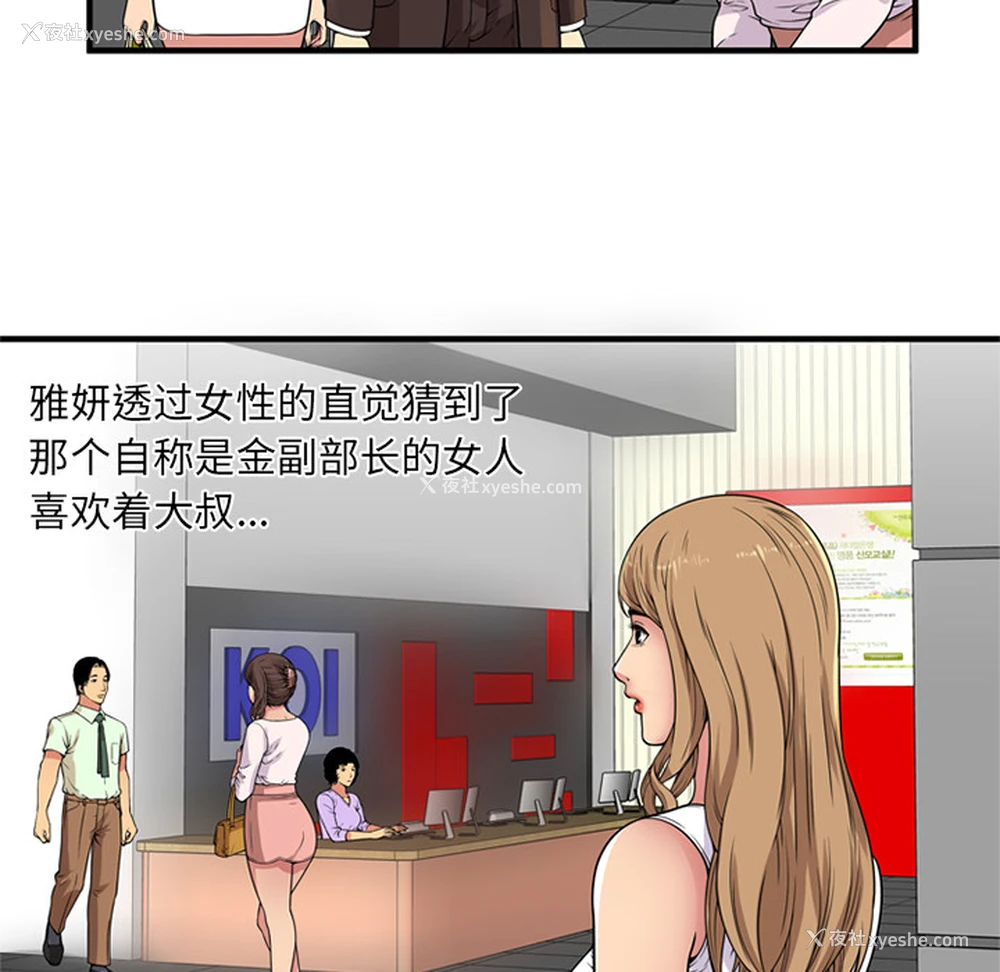 11P - 恋上闺蜜的爸爸