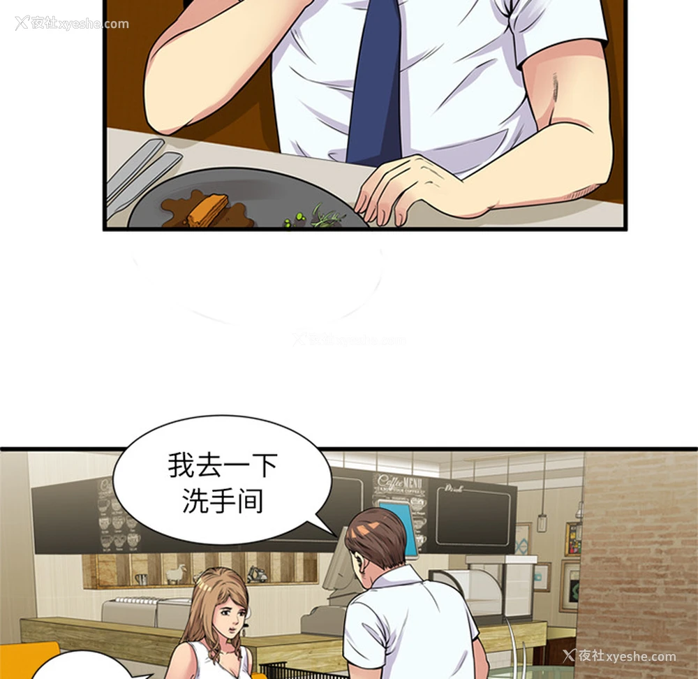 16P - 恋上闺蜜的爸爸