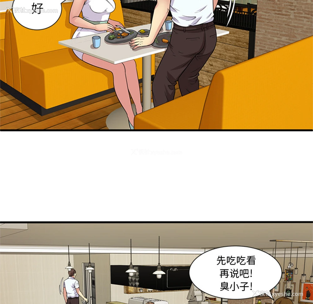 17P - 恋上闺蜜的爸爸