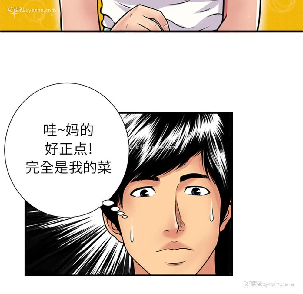 22P - 恋上闺蜜的爸爸