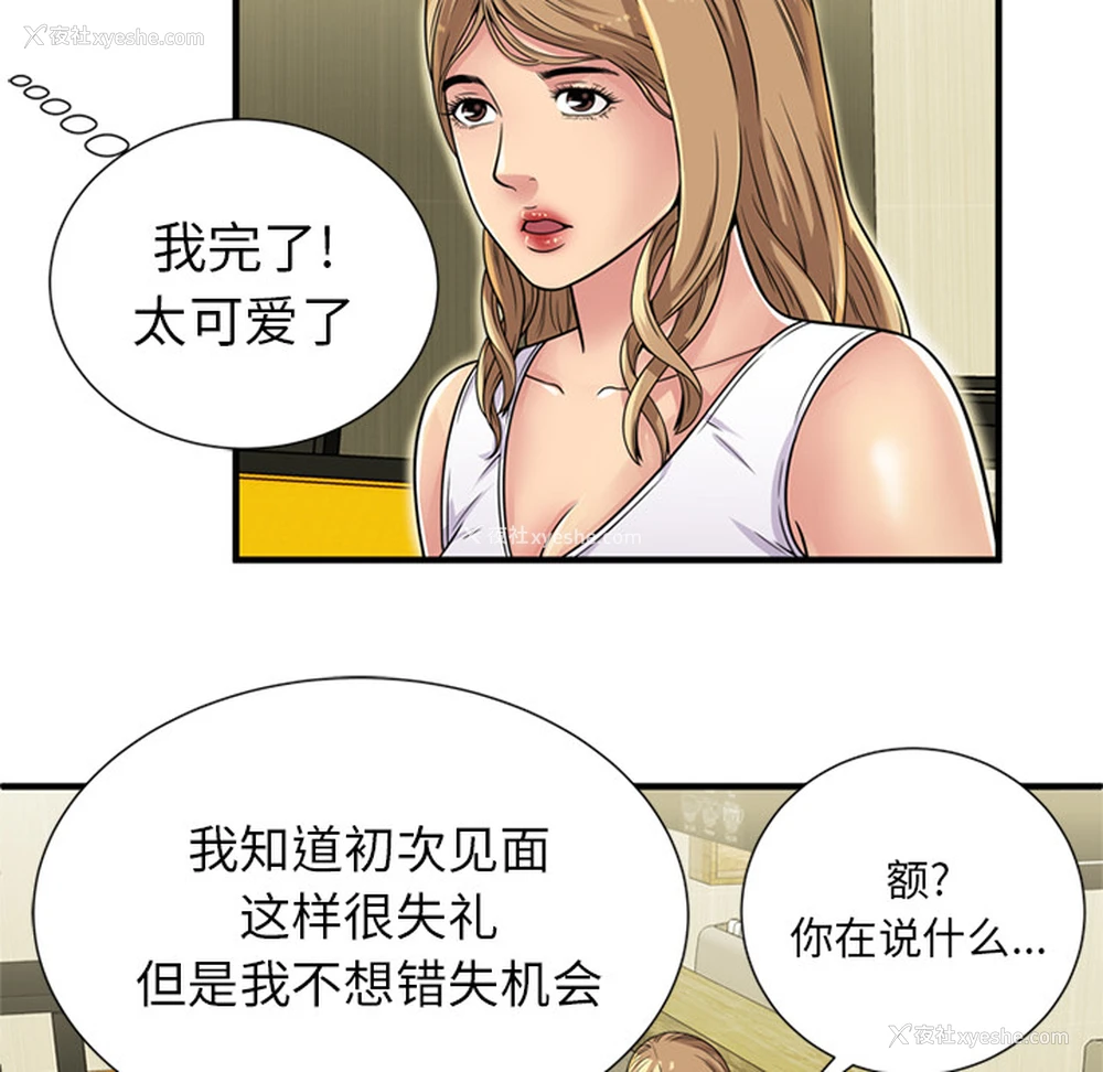 40P - 恋上闺蜜的爸爸