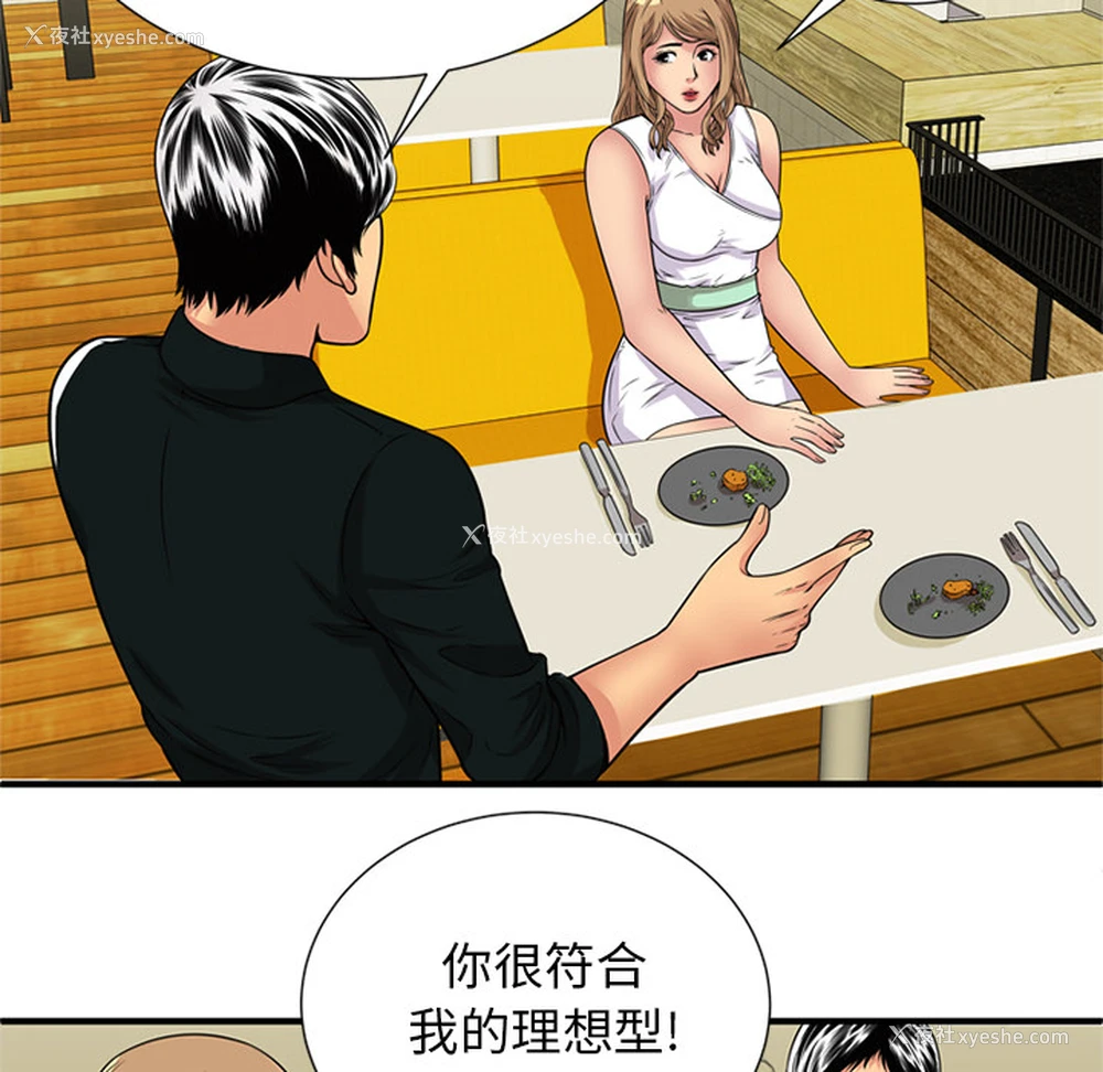 41P - 恋上闺蜜的爸爸