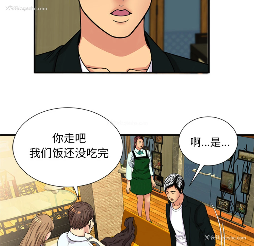 50P - 恋上闺蜜的爸爸