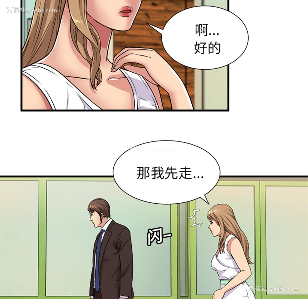 61P - 恋上闺蜜的爸爸