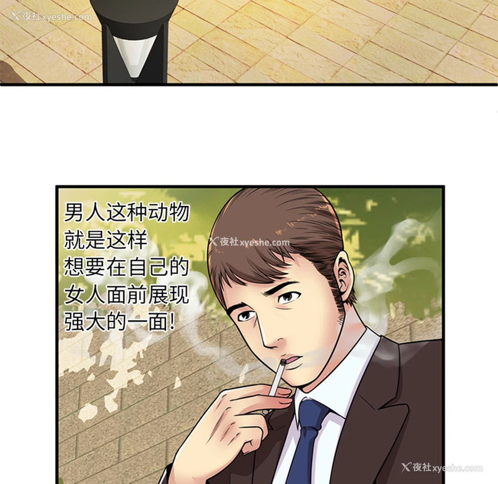 69P - 恋上闺蜜的爸爸
