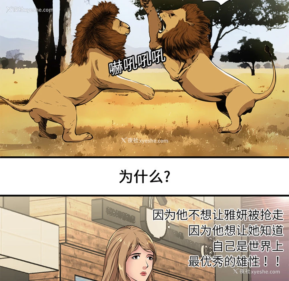 71P - 恋上闺蜜的爸爸