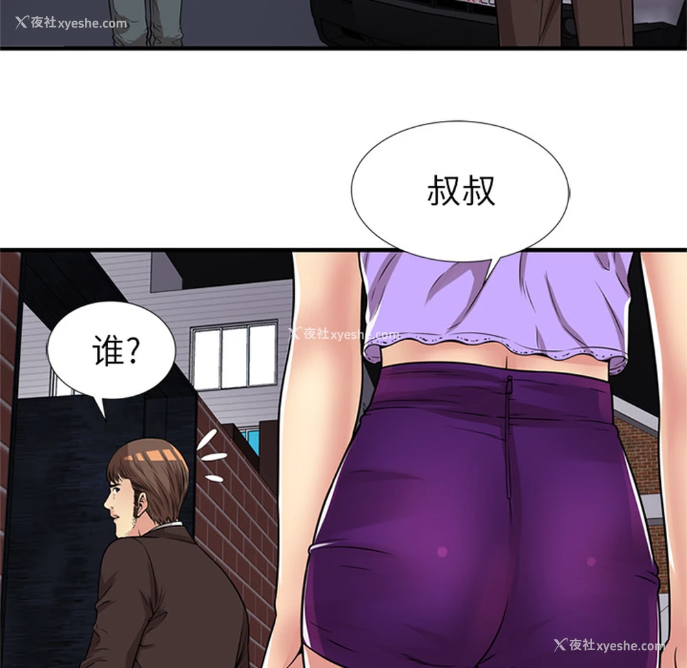 83P - 恋上闺蜜的爸爸