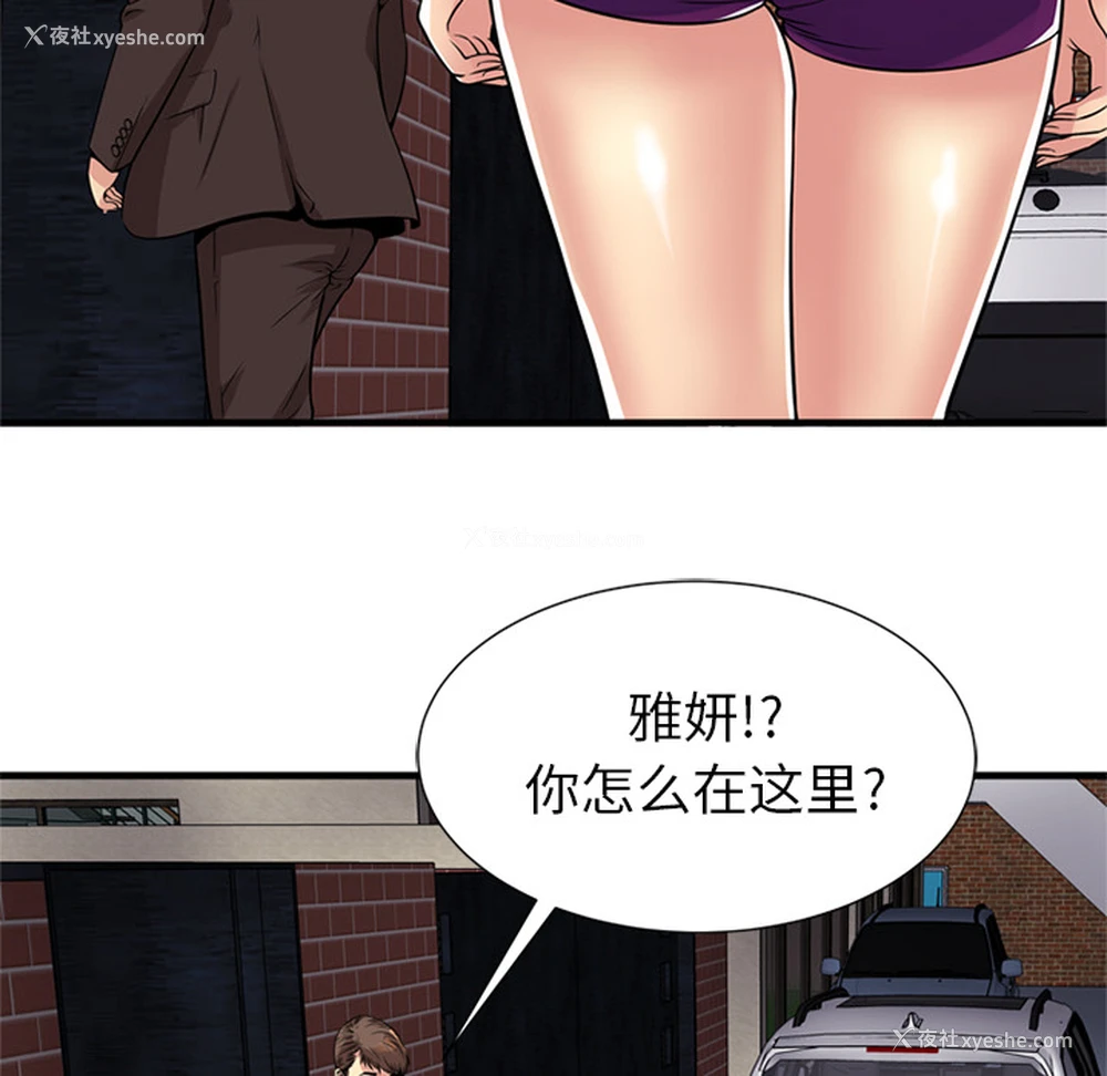 84P - 恋上闺蜜的爸爸