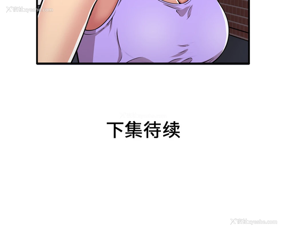 87P - 恋上闺蜜的爸爸