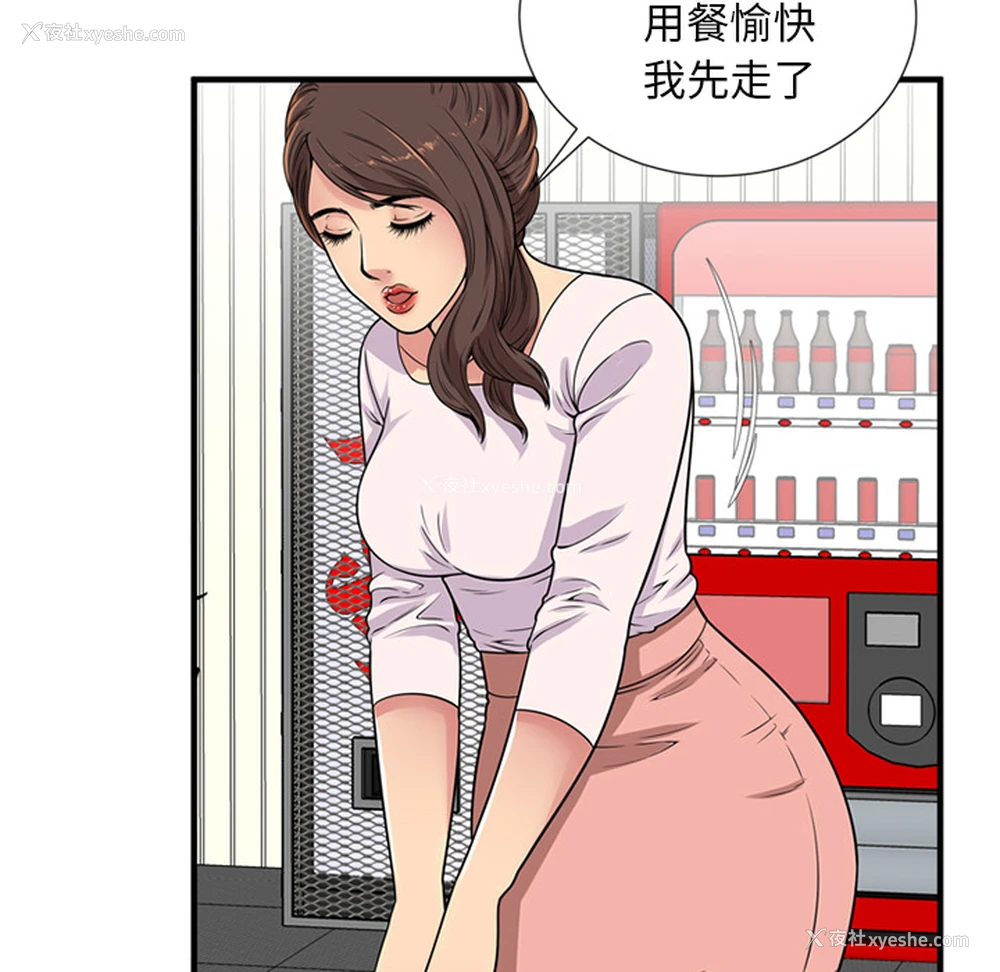 9P - 恋上闺蜜的爸爸