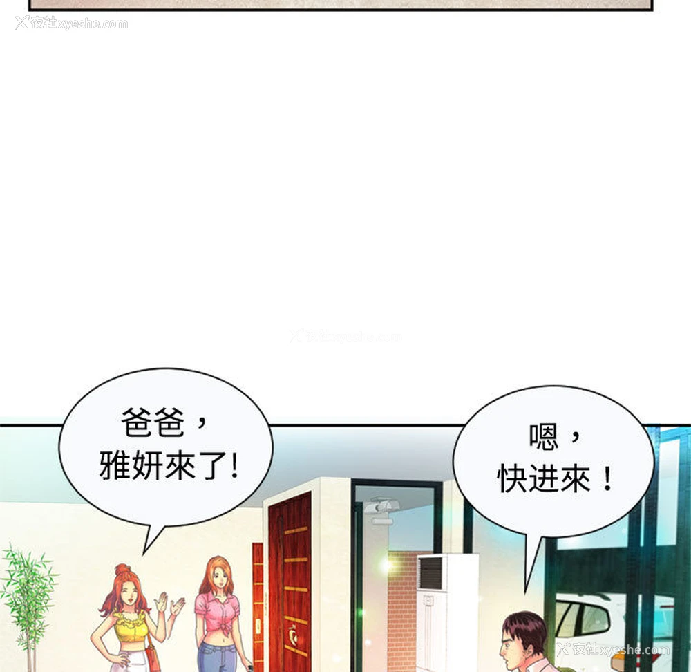 11P - 恋上闺蜜的爸爸