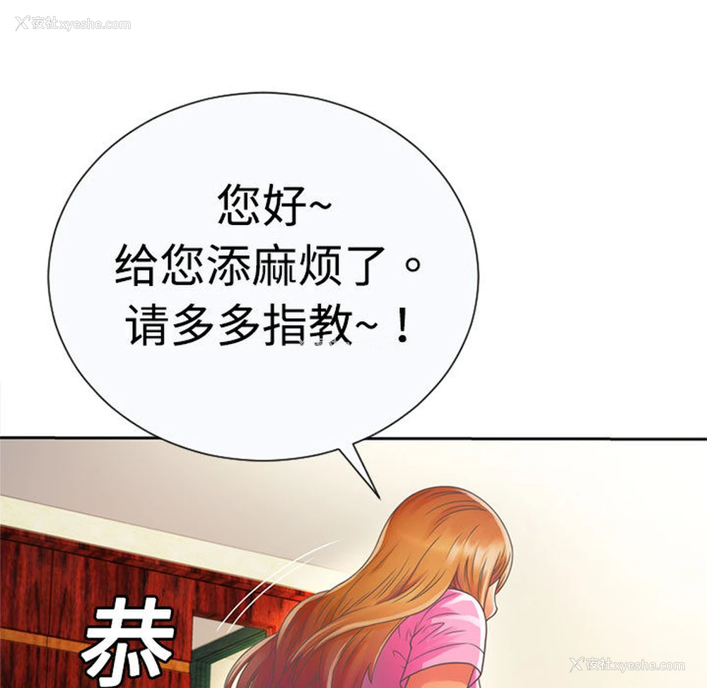 13P - 恋上闺蜜的爸爸