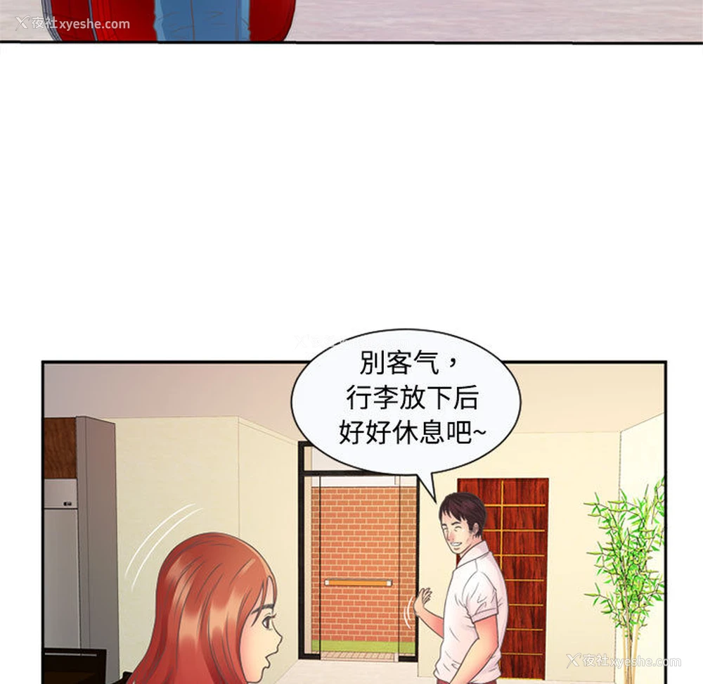 15P - 恋上闺蜜的爸爸