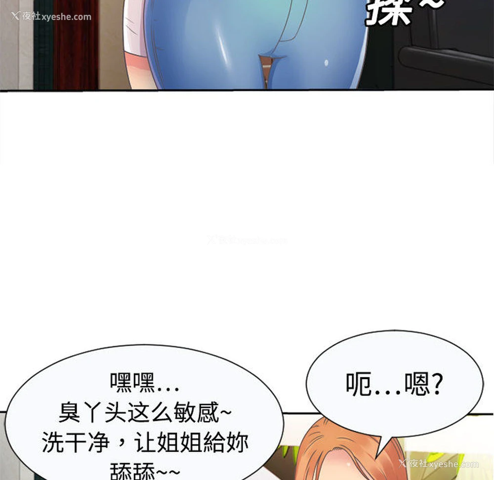 18P - 恋上闺蜜的爸爸
