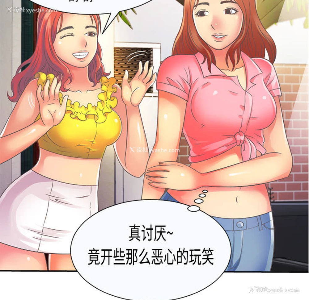 19P - 恋上闺蜜的爸爸