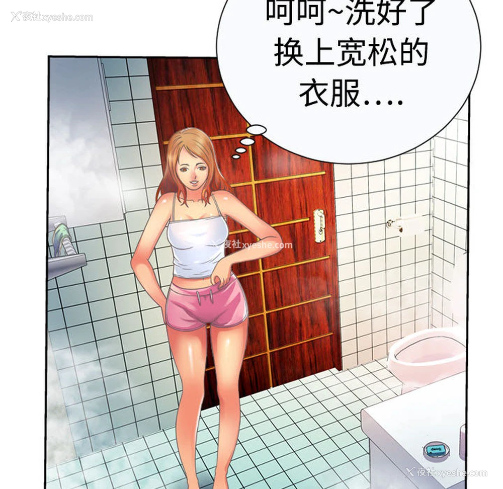 28P - 恋上闺蜜的爸爸