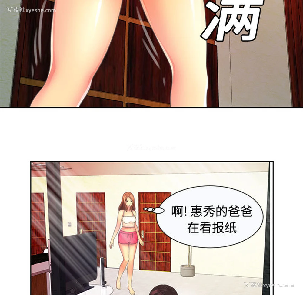 31P - 恋上闺蜜的爸爸
